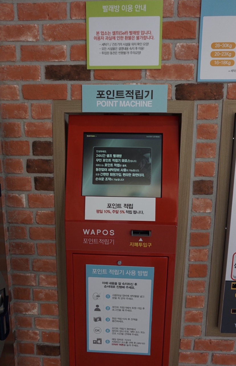 워시피플셀프빨래방천안 이미지