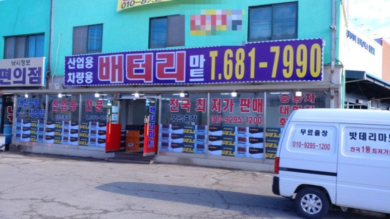 대일밧데리 이미지