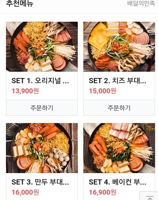 중앙부대찌개 이미지