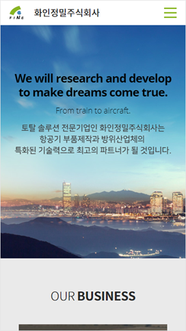 화인산업 이미지