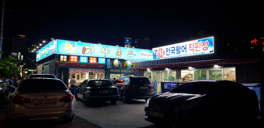 어사출또 이미지
