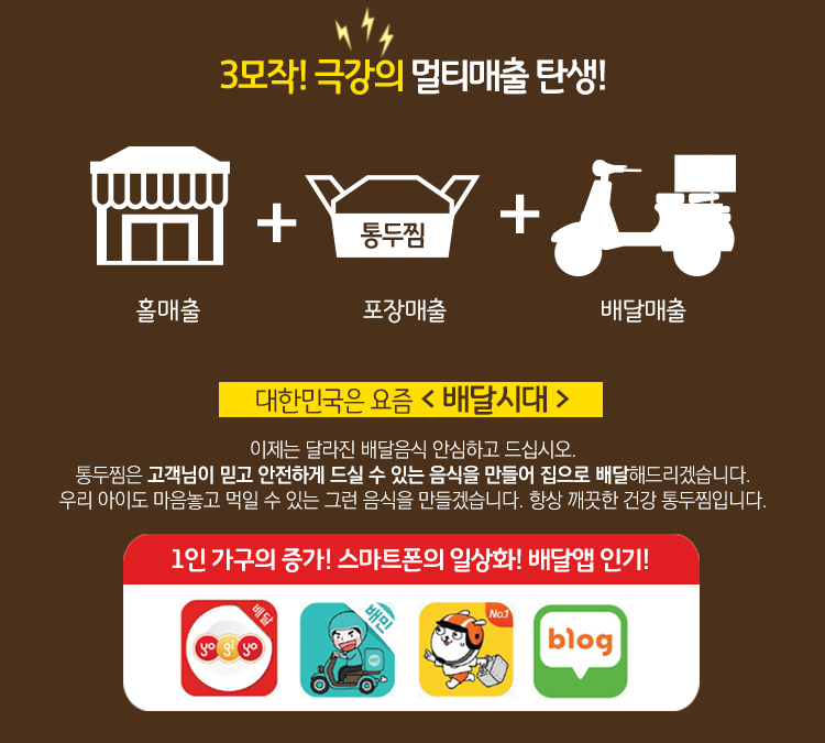 통큰찜닭 이미지