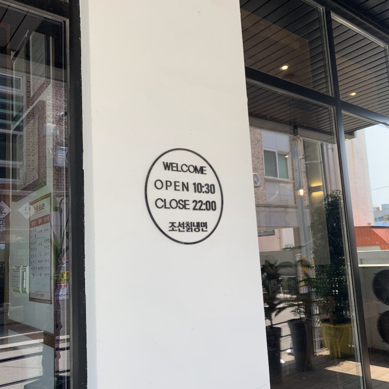조선칡냉면;설렁탕 이미지