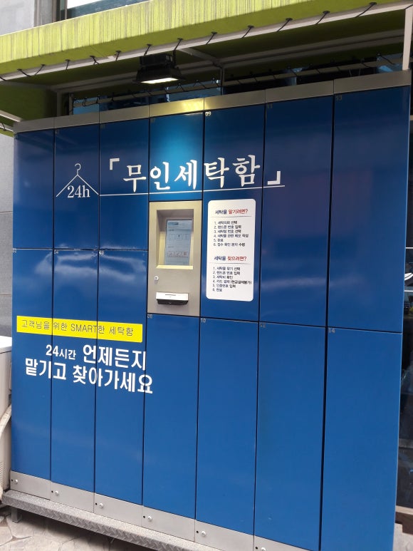 다둥이세탁소 이미지