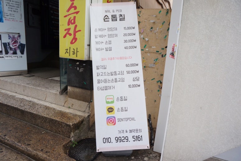 손톱칠 이미지