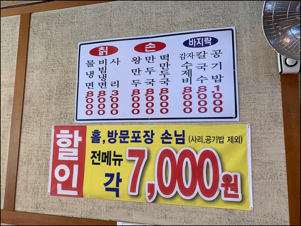 청산면옥 이미지