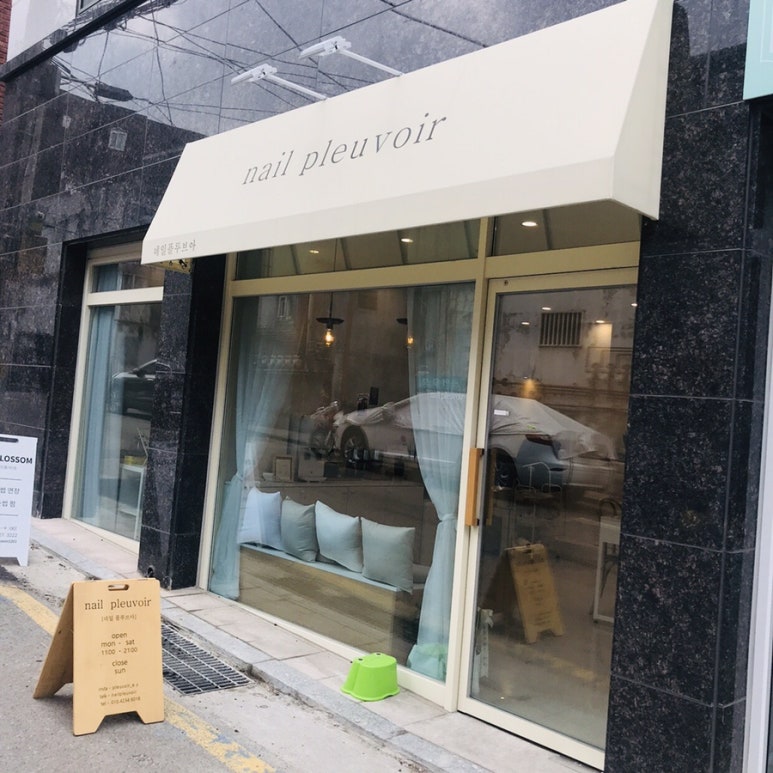 아이블라썸 서울대입구속눈썹 이미지