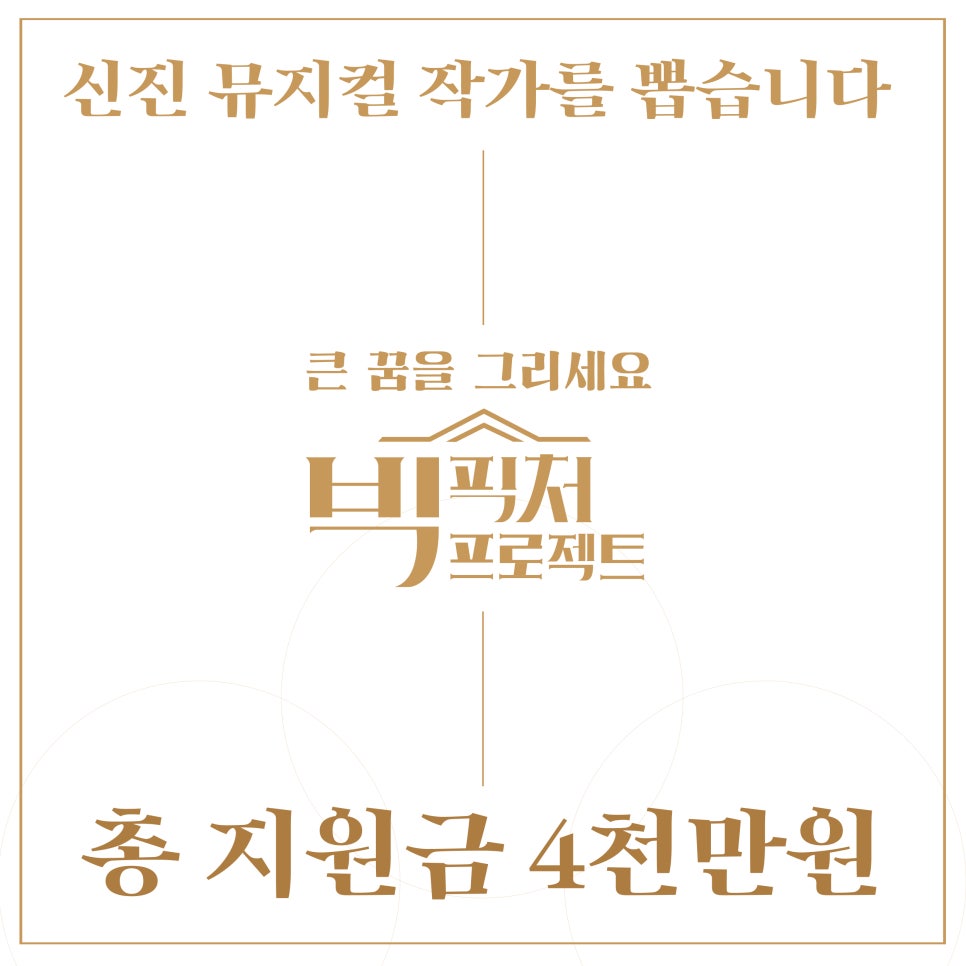 빅픽처컴퍼니 이미지