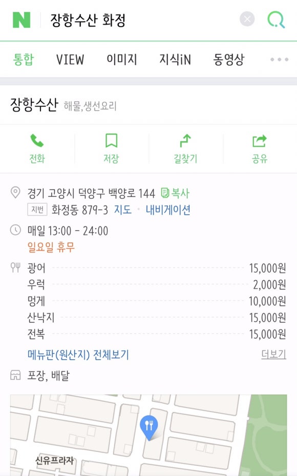 장항수산 이미지