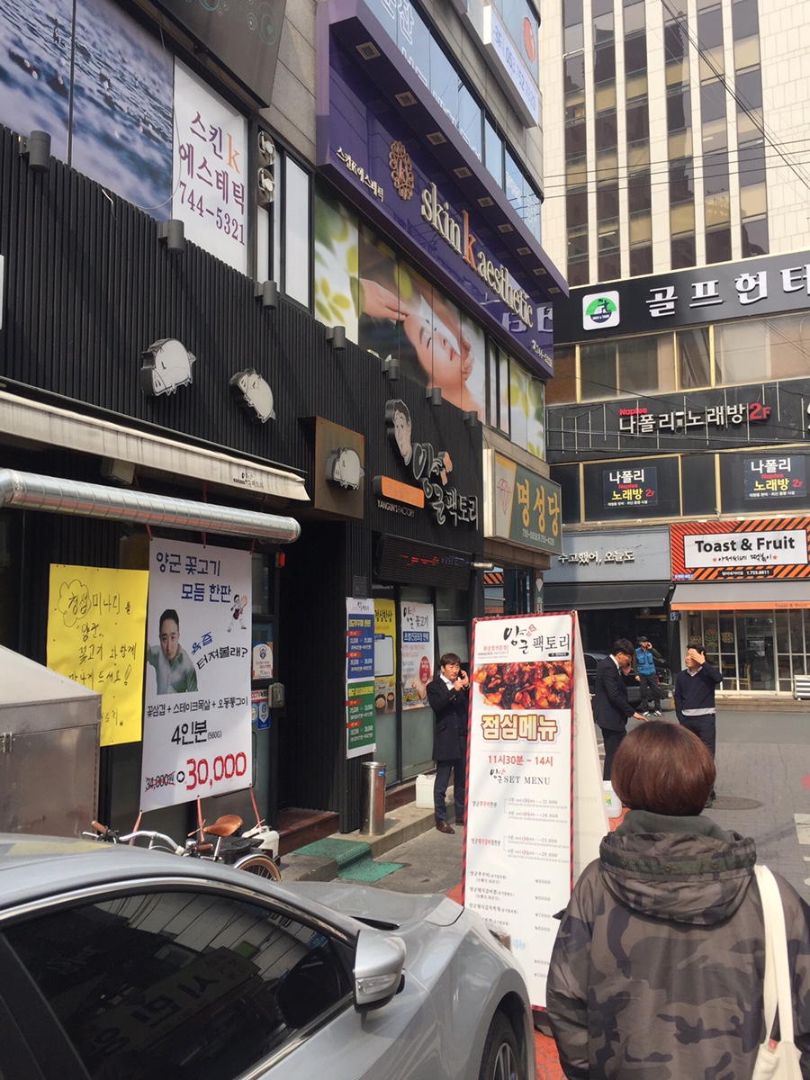 양군팩토리 이미지