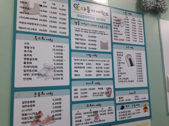 다둥이세탁소 이미지