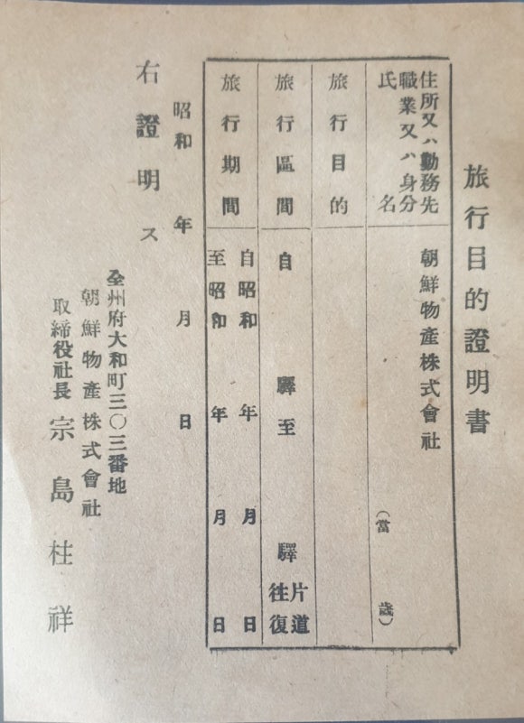 주식회사조선물산 이미지