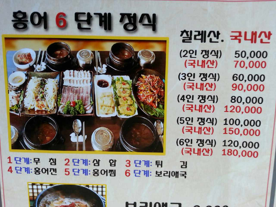 홍어1번지 이미지