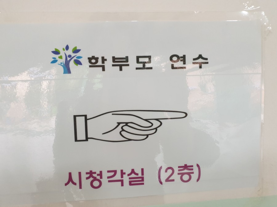 서울선사초등학교 이미지