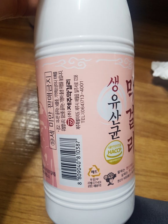 (주)조은유통 이미지