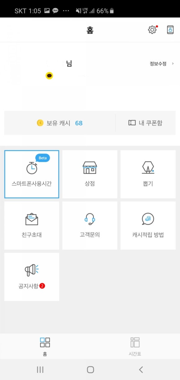 폰모아 이미지