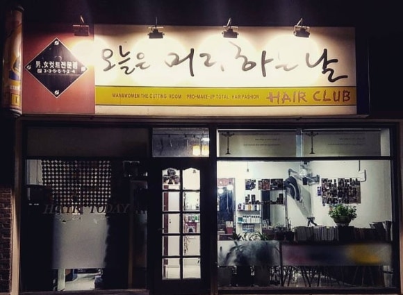 머리하는날미용실 이미지