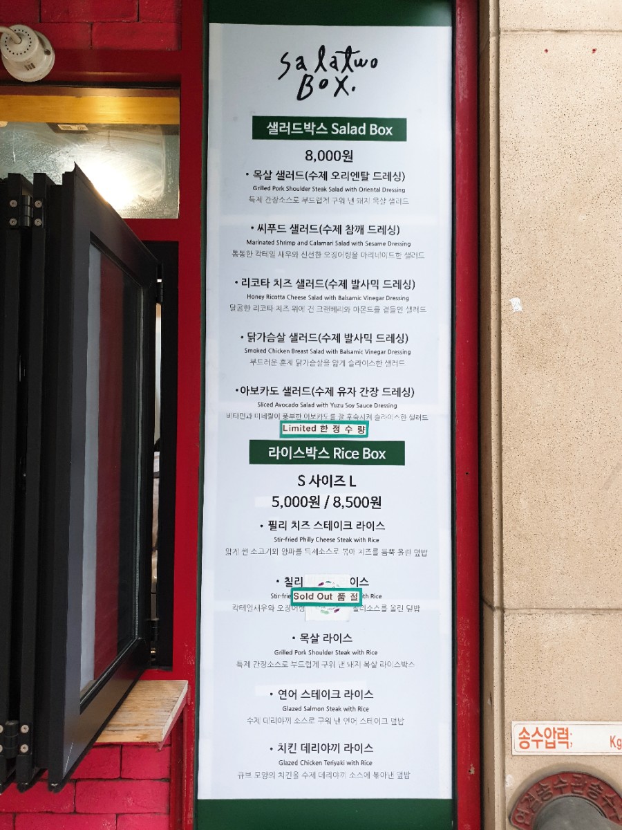샐러투박스 이미지