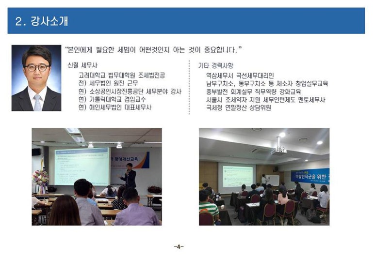 해인세무법인 이미지
