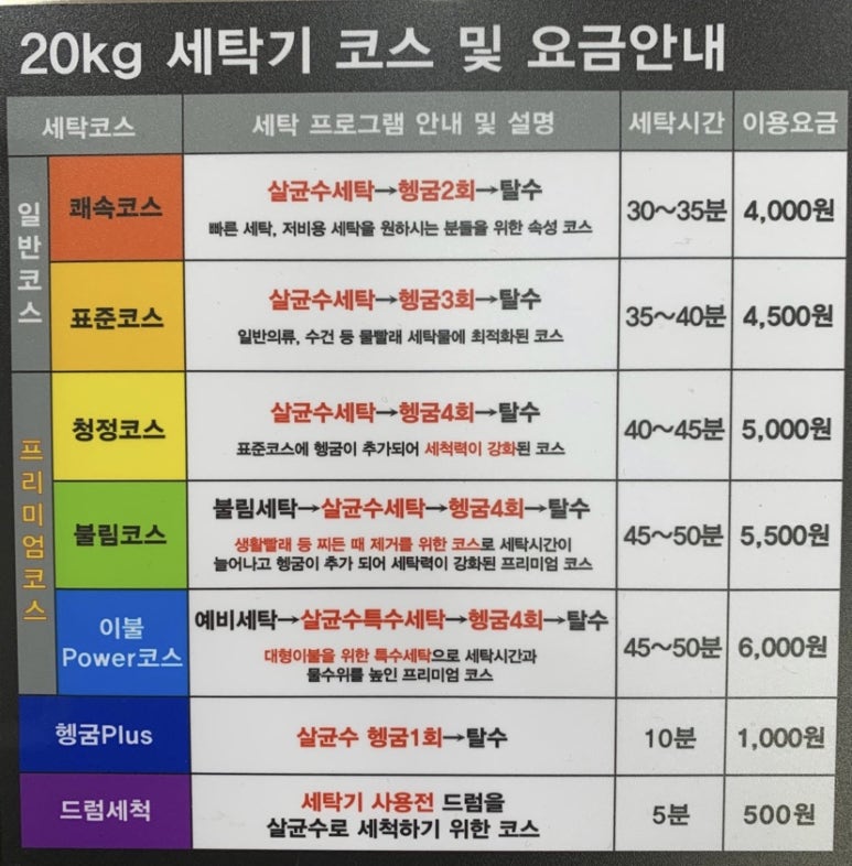 크린업24태평진북점 이미지