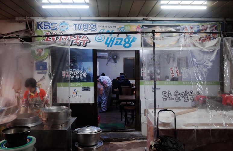 동호손칼국수 이미지