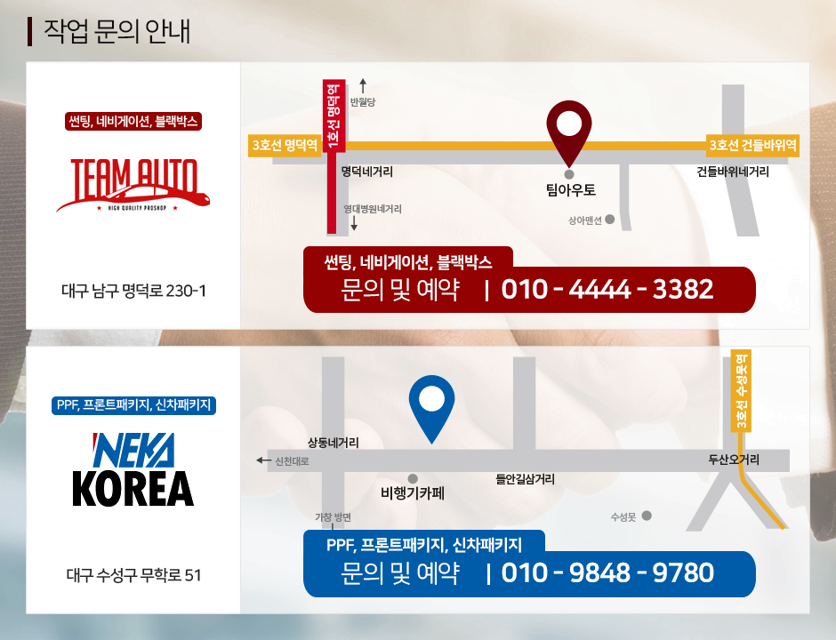 팀아우토 이미지