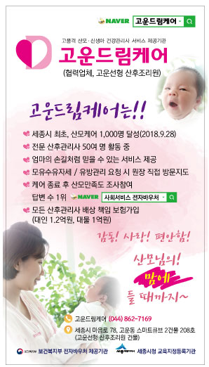 고운드림케어 이미지