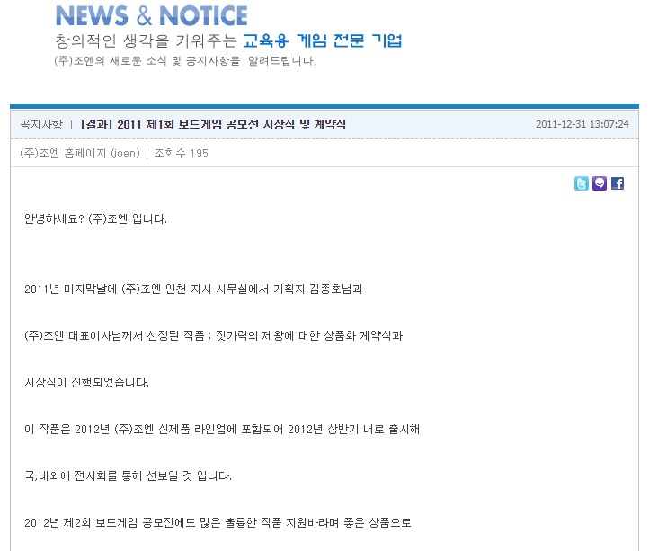 찹찹보드게임 이미지