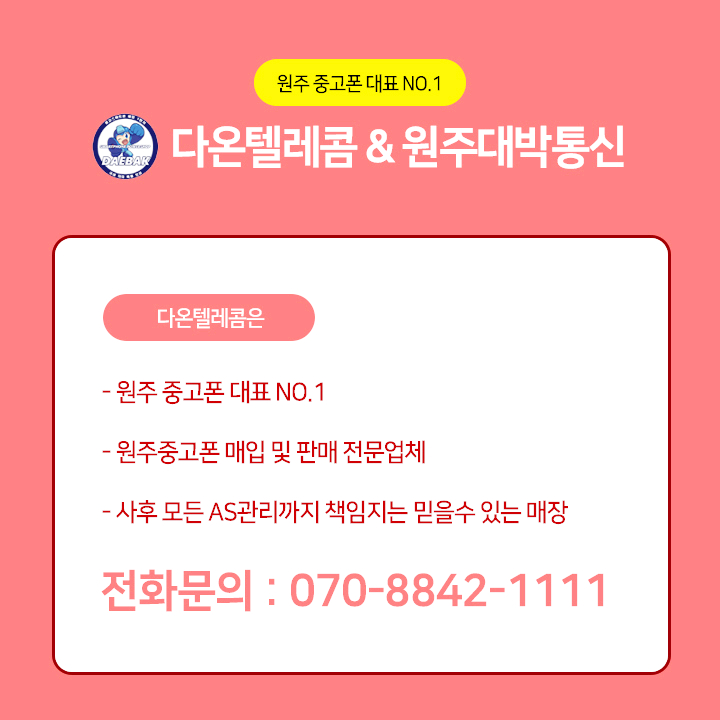 다온텔레콤 이미지