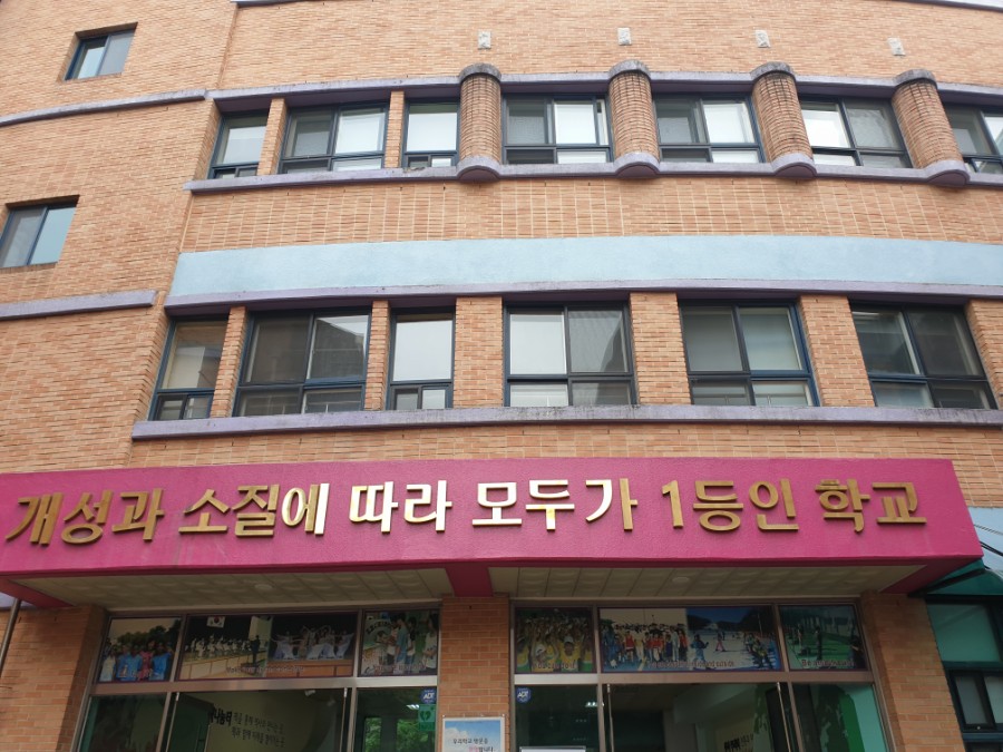 서울선사초등학교 이미지