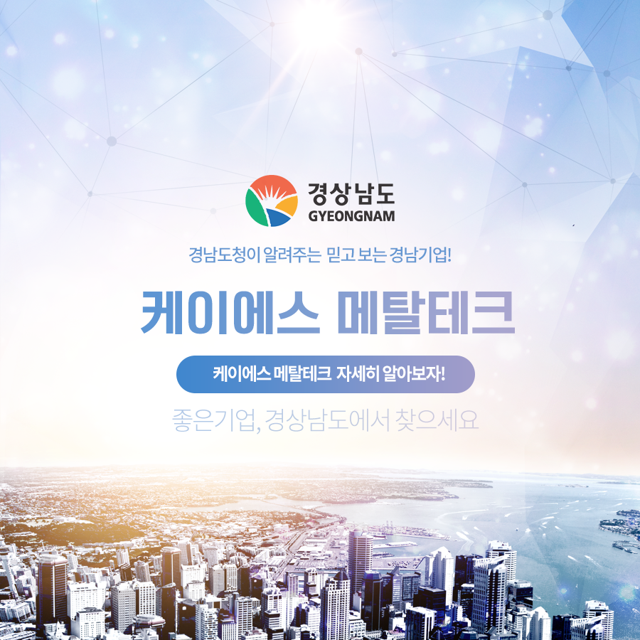 케이에스테크 이미지
