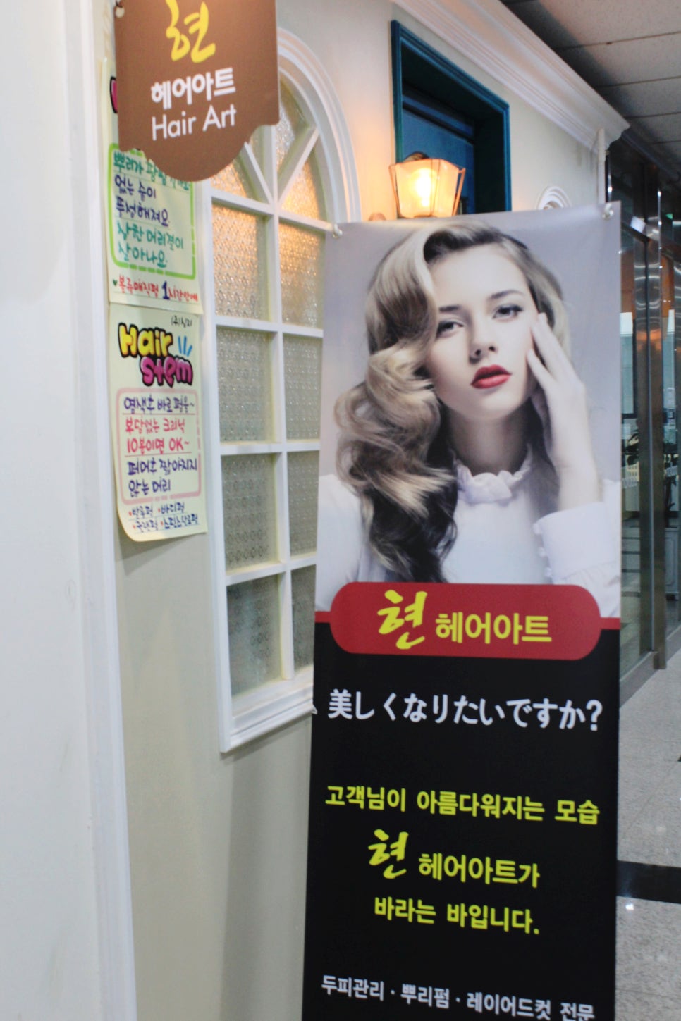 현헤어아트 이미지