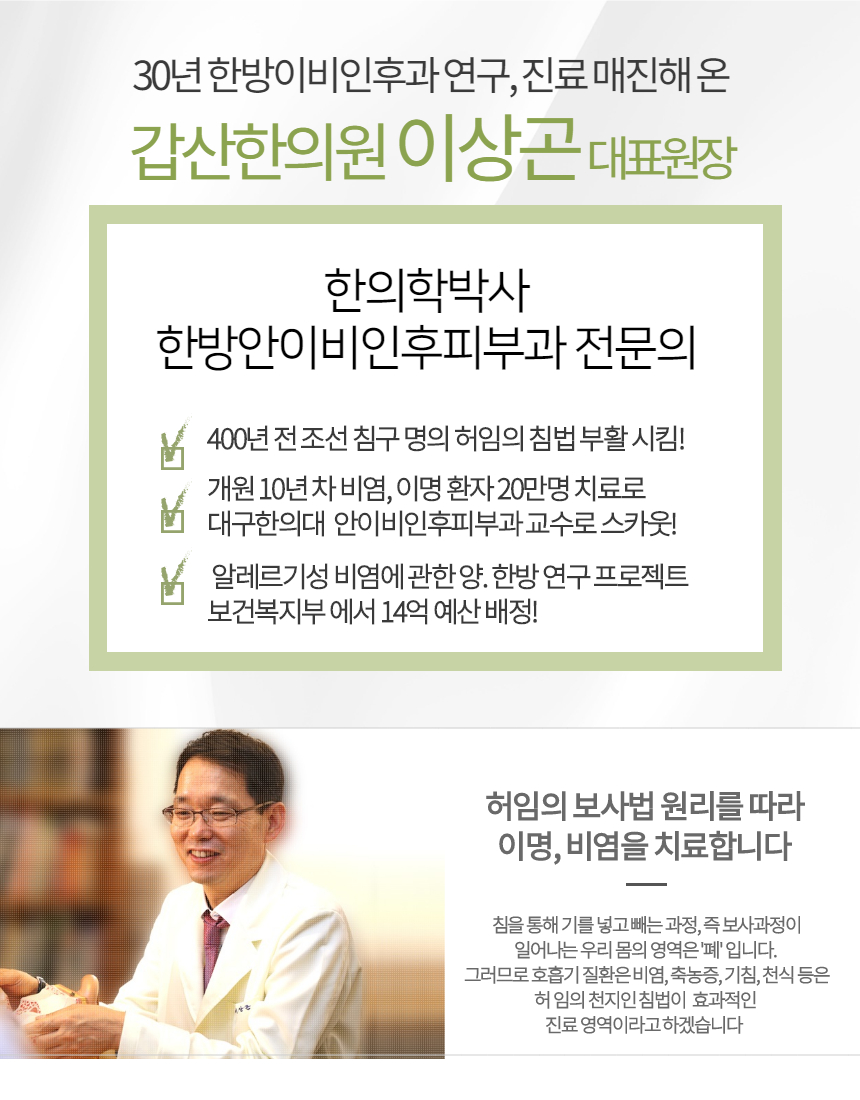 행복가득한의원 이미지