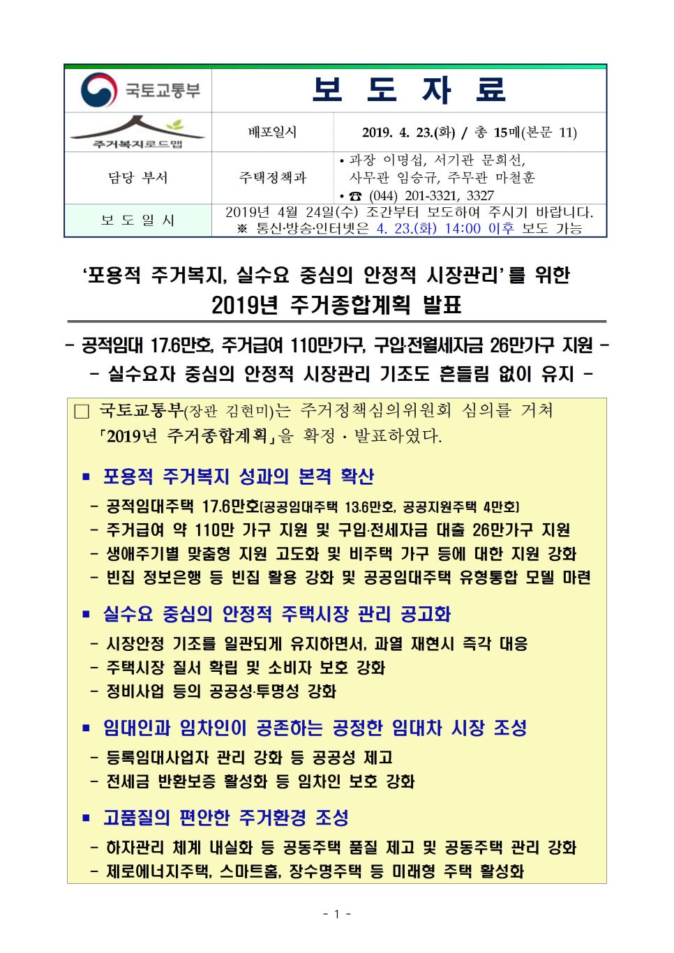 수도권종합개발 이미지