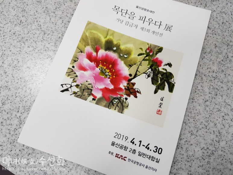 목단꽃이피었습니다. 이미지