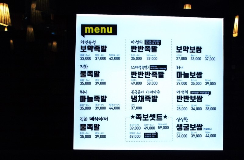 양심족발 이미지