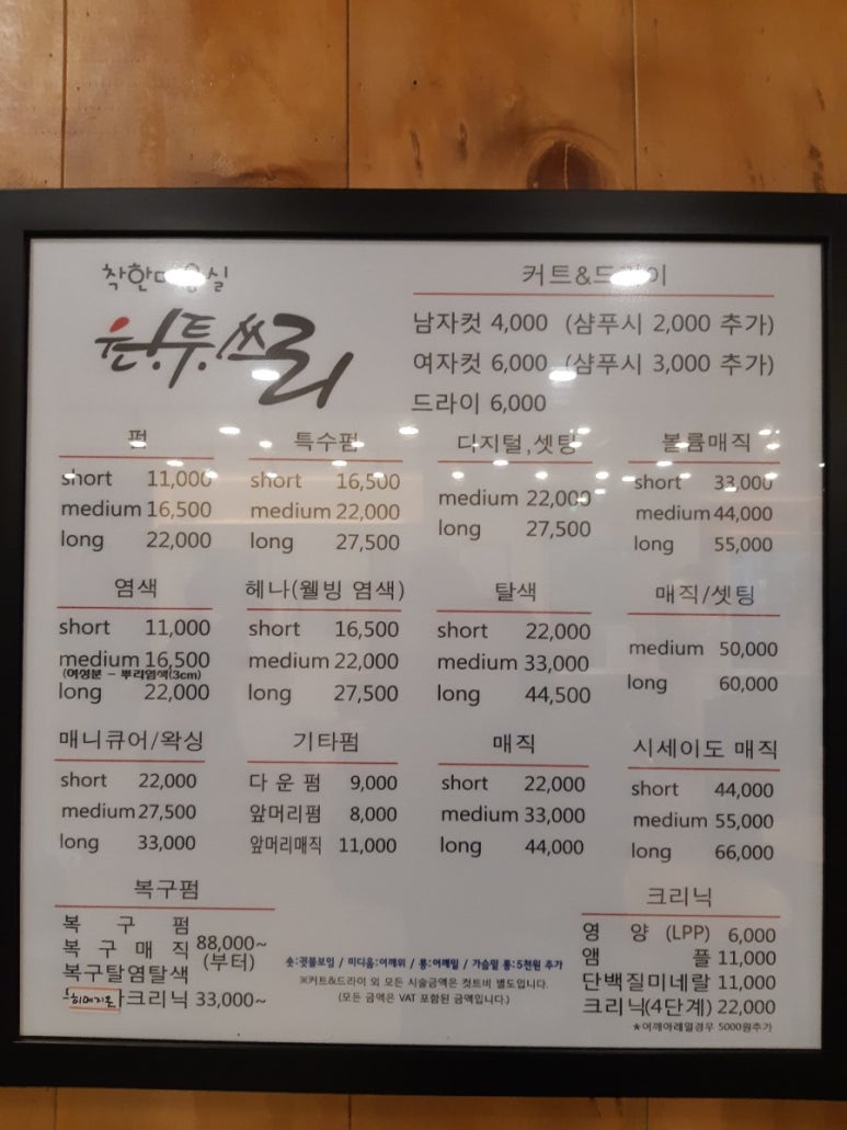 착한미용실 이미지