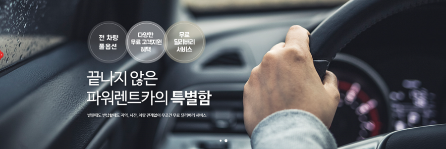 파워카종합정비 이미지