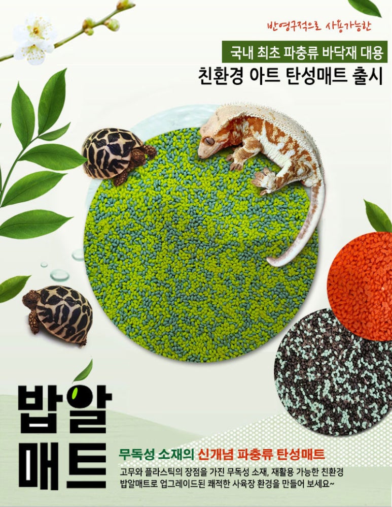 이로운매트 이미지