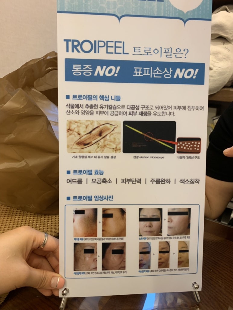 박수정청담뷰티센터인스티튜트 이미지