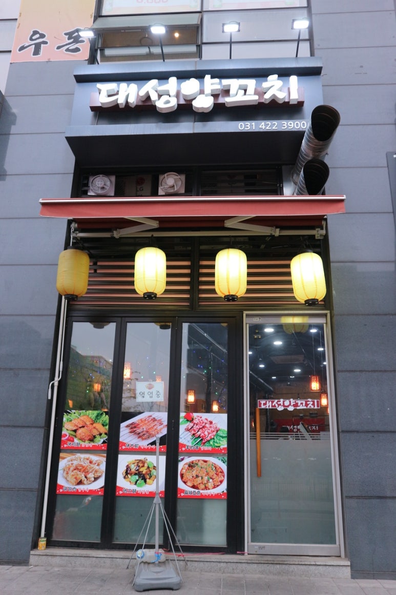 대성양꼬치 이미지