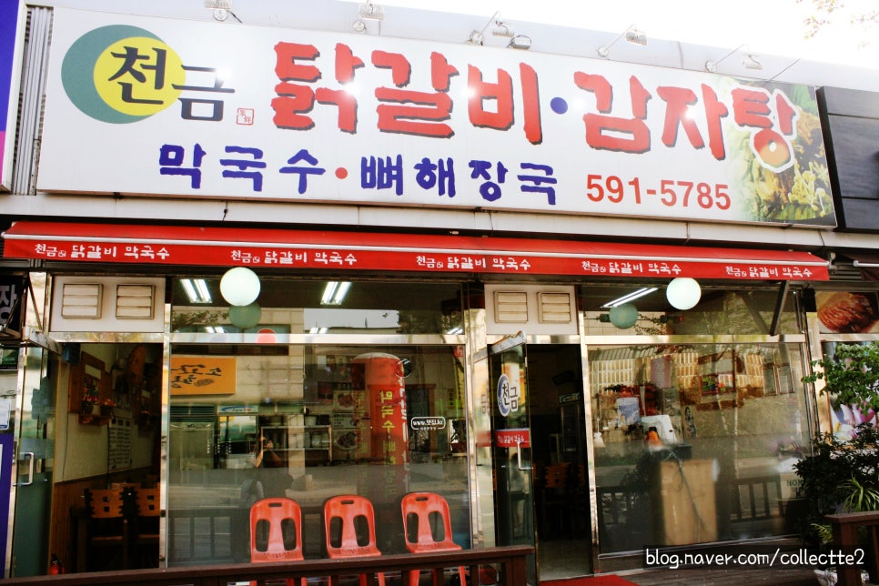 막국수춘천댁닭갈비 이미지
