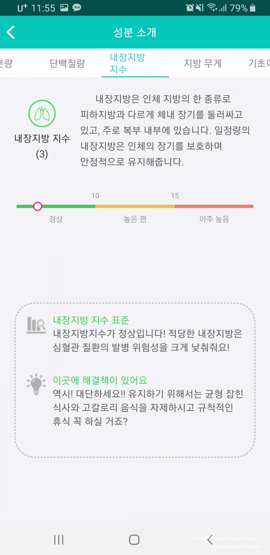 스마트윈 이미지