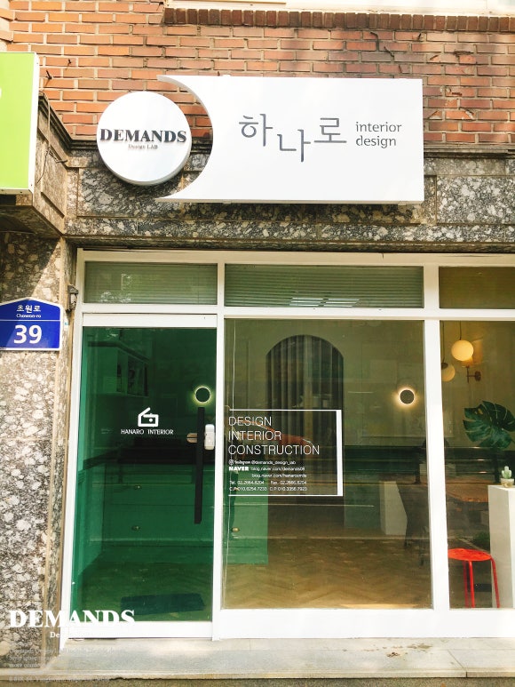 하나로인테리어 이미지