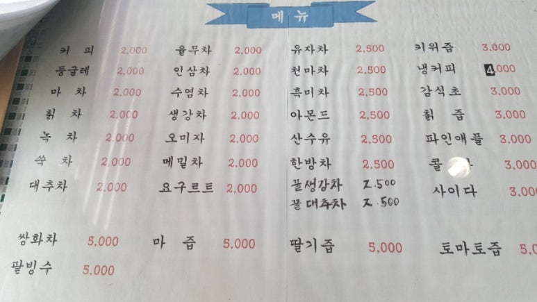 삼도다방 이미지