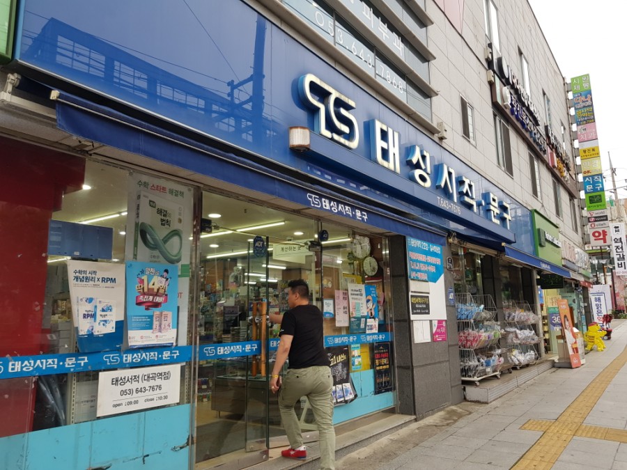 태성서적 이미지