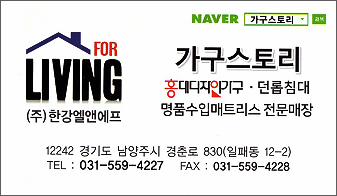 라온리빙 이미지