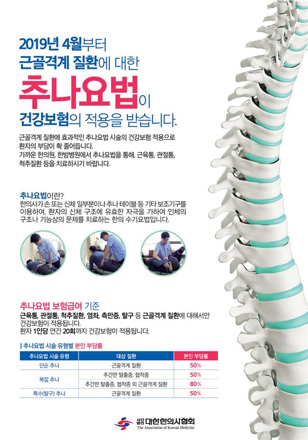 일심한의원 이미지