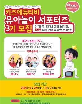 키즈에듀 이미지