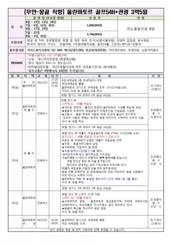 탑하나여행사 이미지